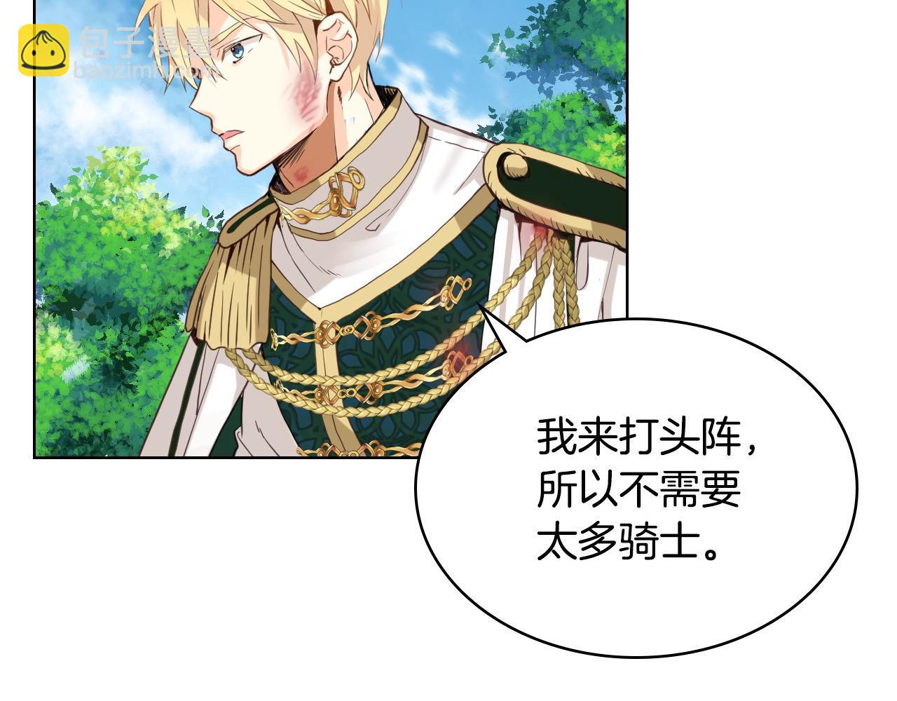 我是你的女兒嗎？ - 第58話 別碰我的女兒！(2/3) - 4