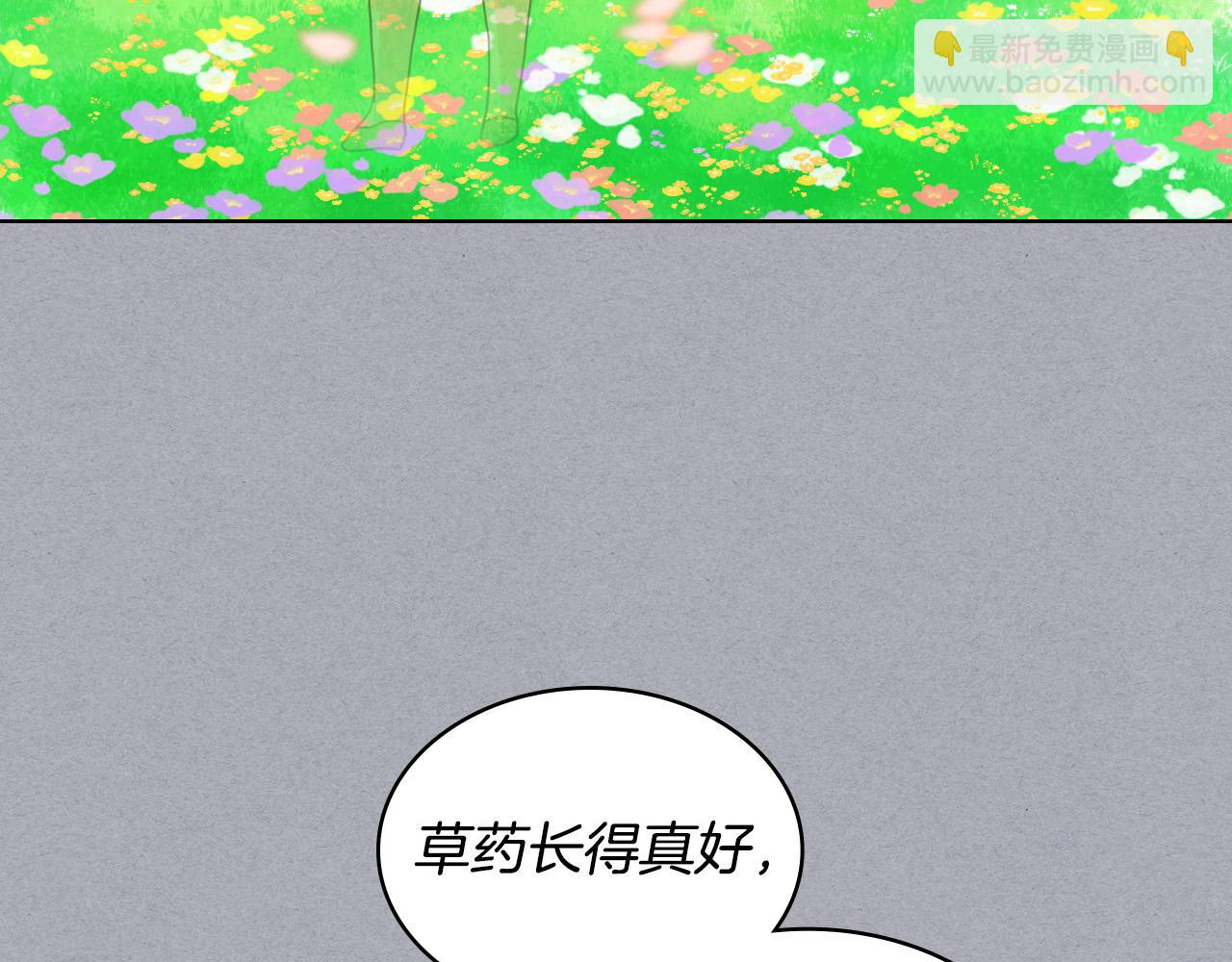 我是你的女兒嗎？ - 第60話 穿越回童年(2/3) - 6