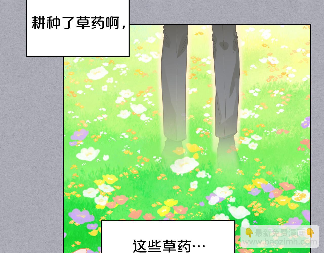 我是你的女兒嗎？ - 第60話 穿越回童年(3/3) - 7