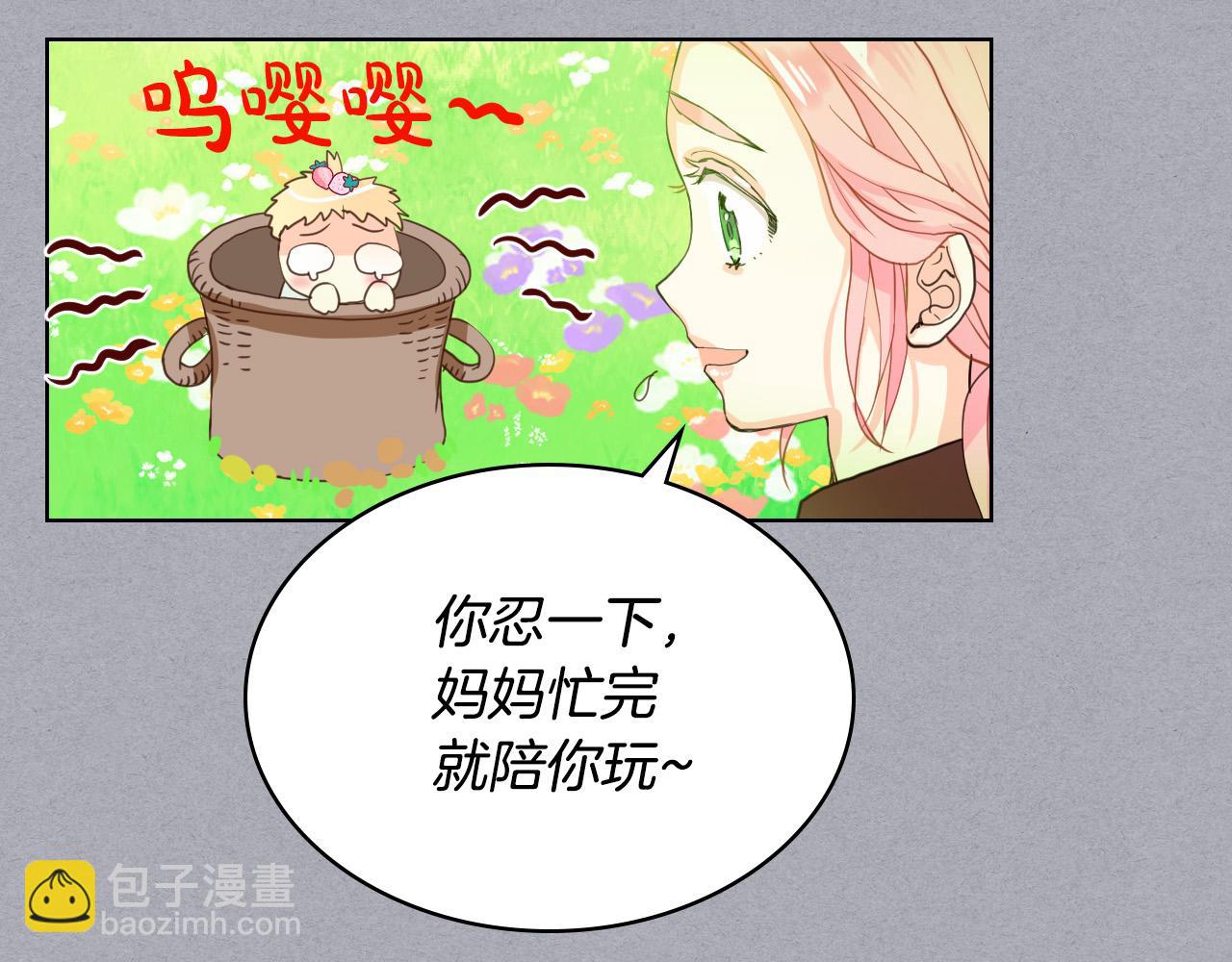 我是你的女兒嗎？ - 第60話 穿越回童年(3/3) - 2