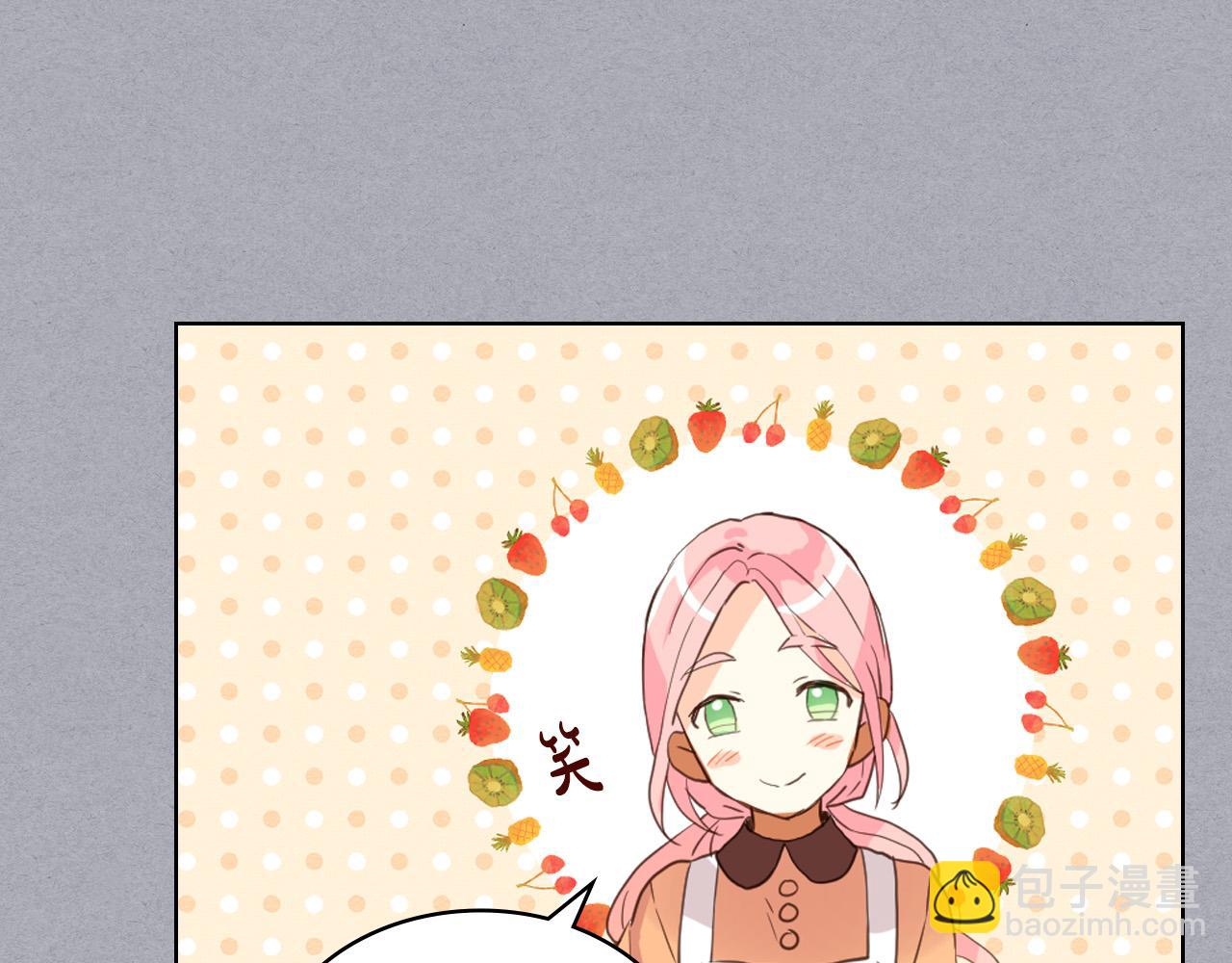 我是你的女兒嗎？ - 第60話 穿越回童年(3/3) - 3