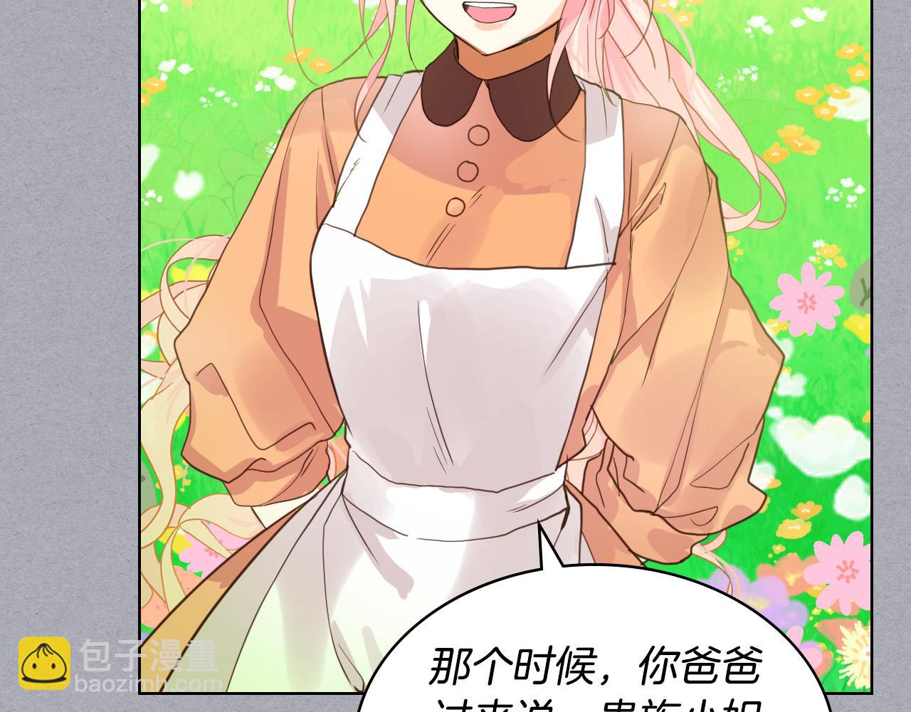 我是你的女兒嗎？ - 第60話 穿越回童年(3/3) - 7