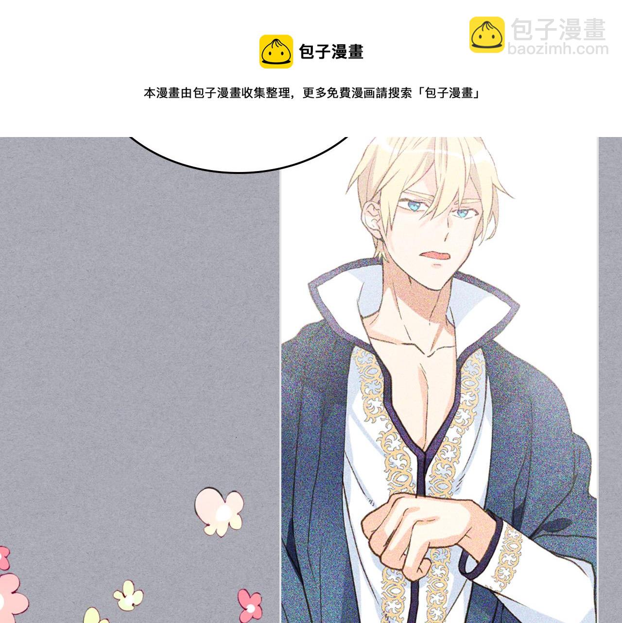 我是你的女兒嗎？ - 第60話 穿越回童年(3/3) - 4