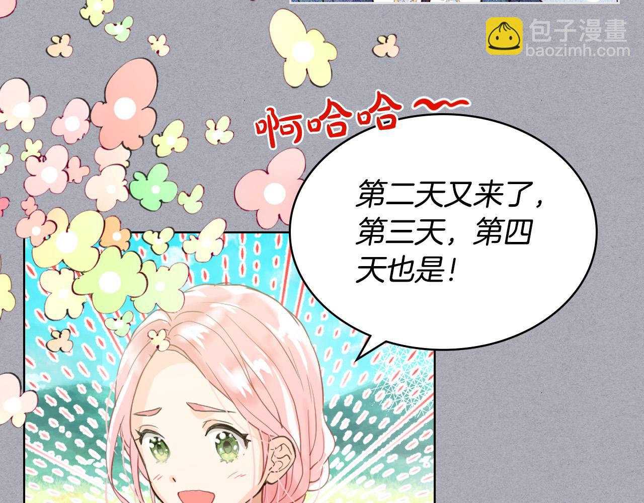 我是你的女兒嗎？ - 第60話 穿越回童年(3/3) - 5