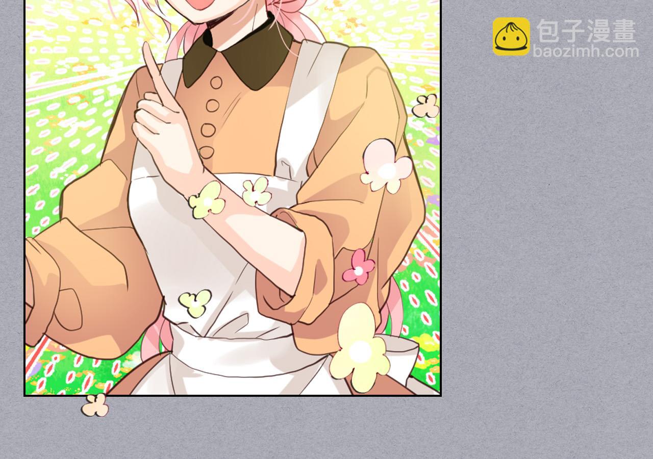 我是你的女兒嗎？ - 第60話 穿越回童年(3/3) - 6