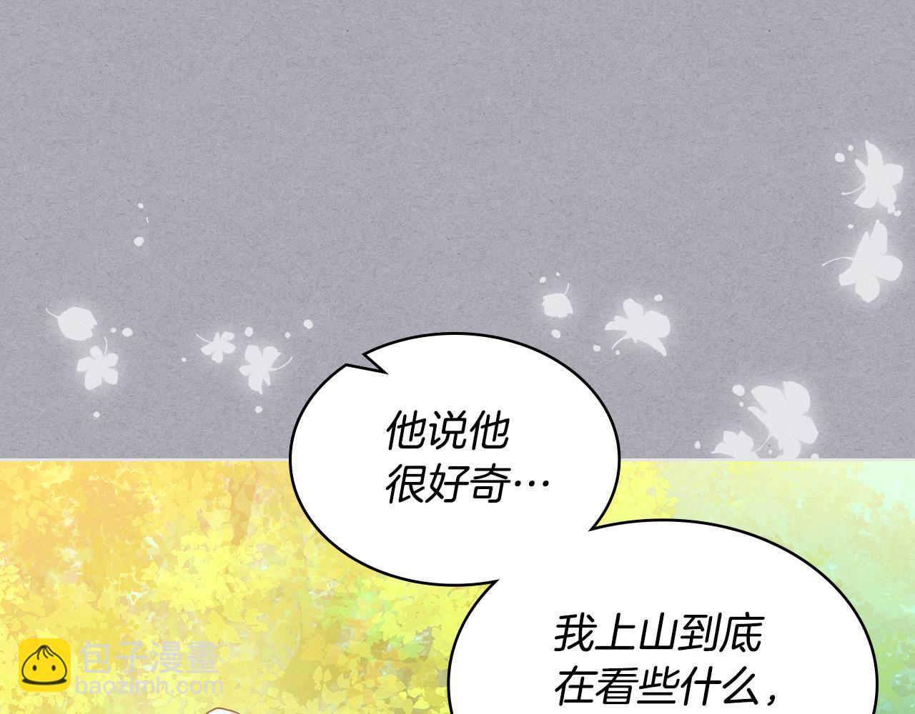 我是你的女兒嗎？ - 第60話 穿越回童年(3/3) - 7