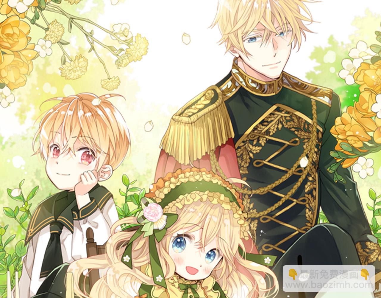 我是你的女兒嗎？ - 第60話 穿越回童年(1/3) - 4