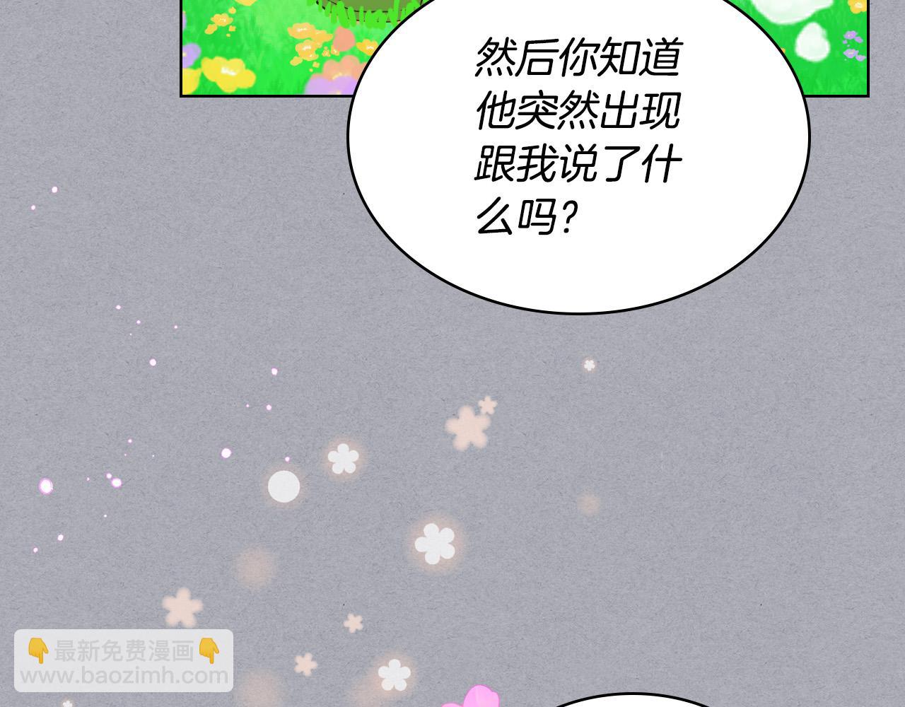 我是你的女兒嗎？ - 第60話 穿越回童年(3/3) - 5