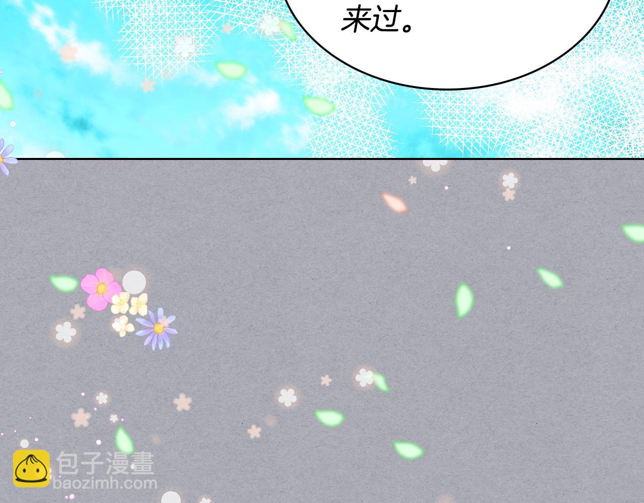 我是你的女兒嗎？ - 第60話 穿越回童年(3/3) - 6