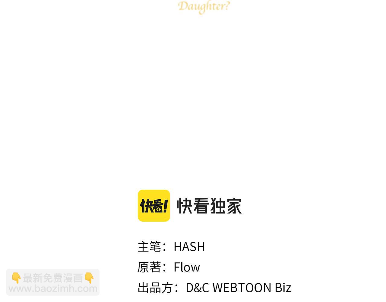 我是你的女兒嗎？ - 第60話 穿越回童年(1/3) - 6