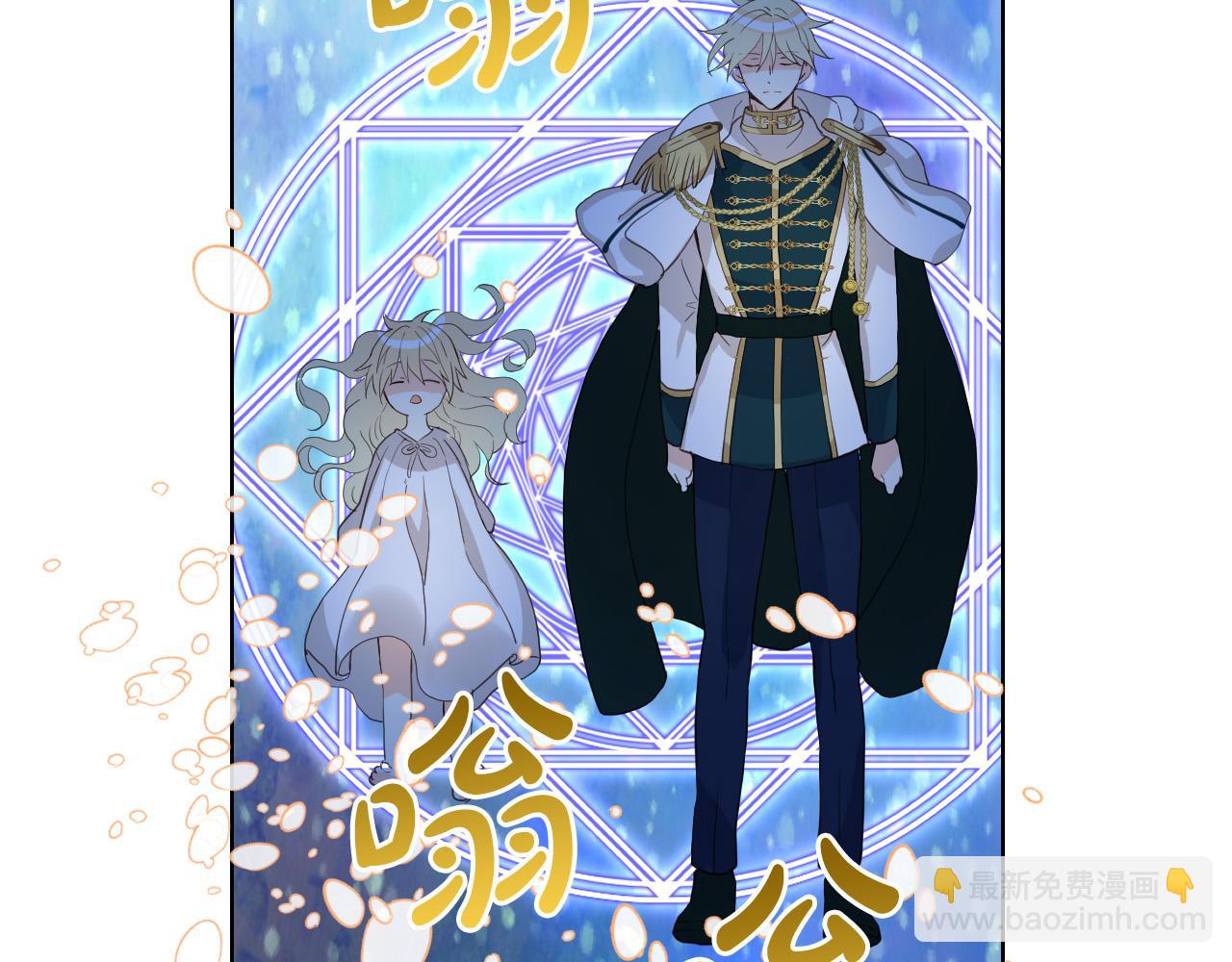 我是你的女兒嗎？ - 第60話 穿越回童年(1/3) - 2