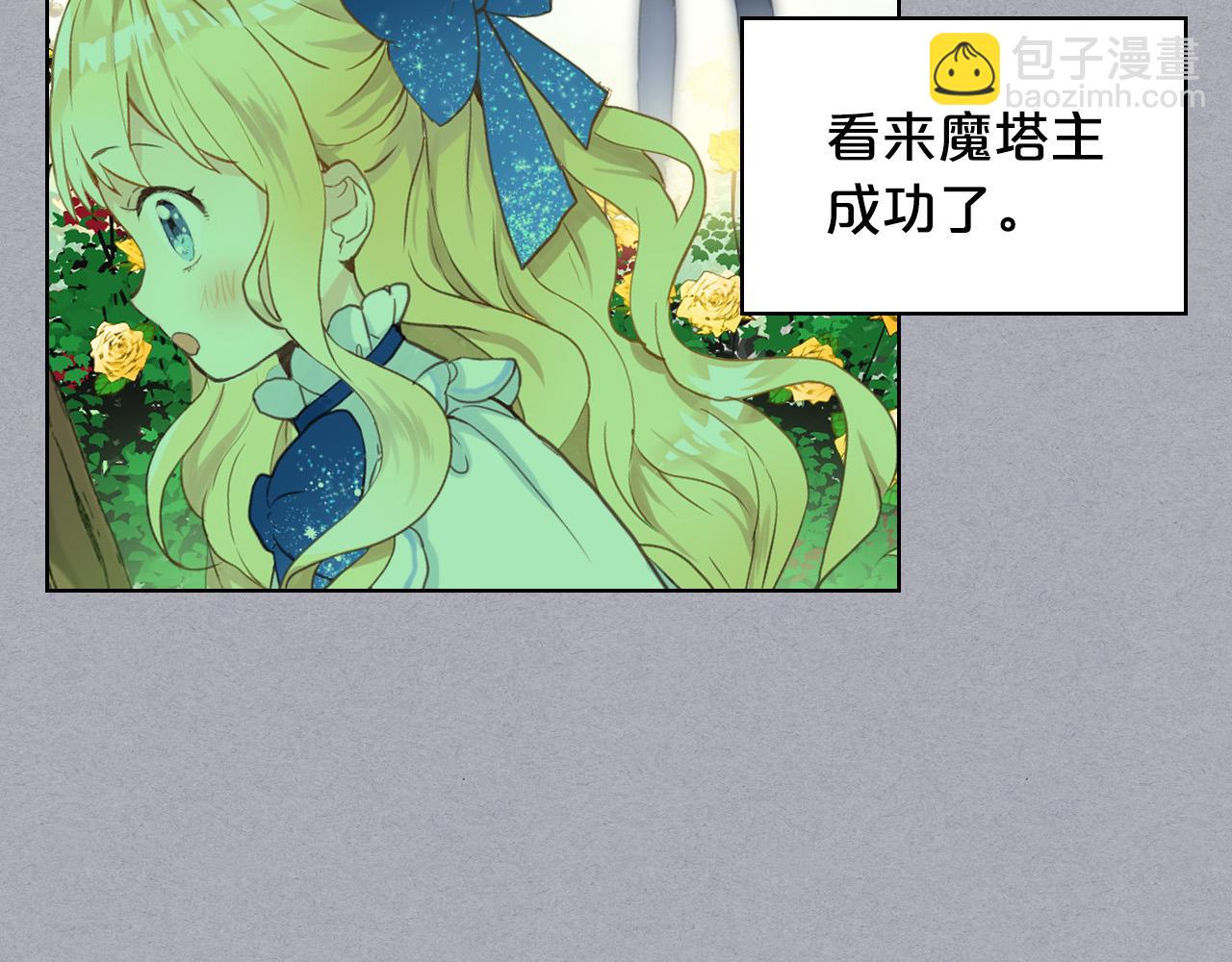 我是你的女兒嗎？ - 第60話 穿越回童年(1/3) - 5