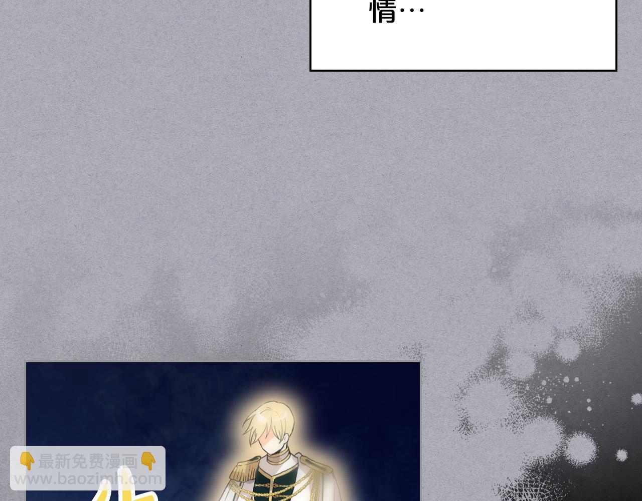 我是你的女兒嗎？ - 第60話 穿越回童年(1/3) - 8