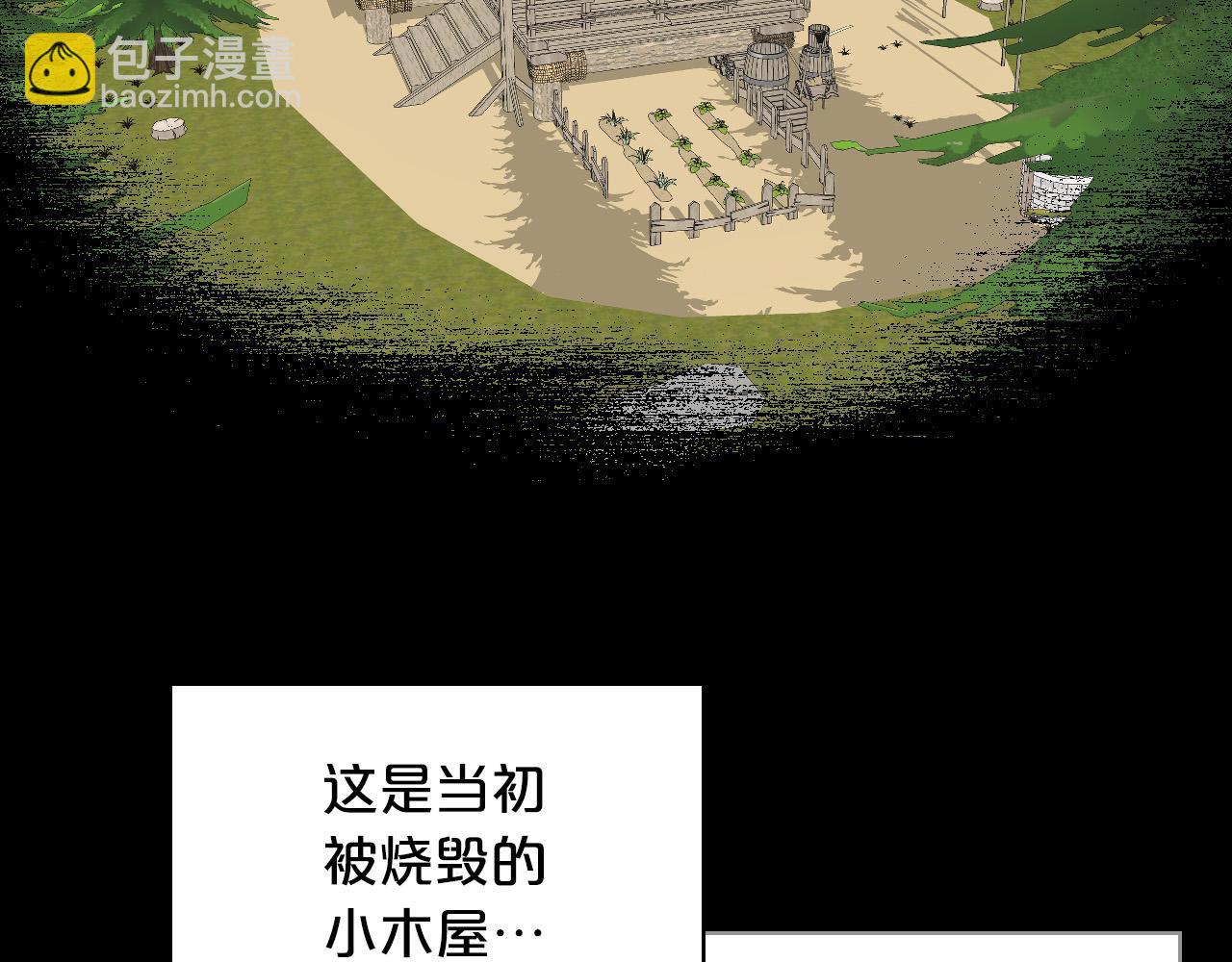 我是你的女兒嗎？ - 第60話 穿越回童年(1/3) - 3