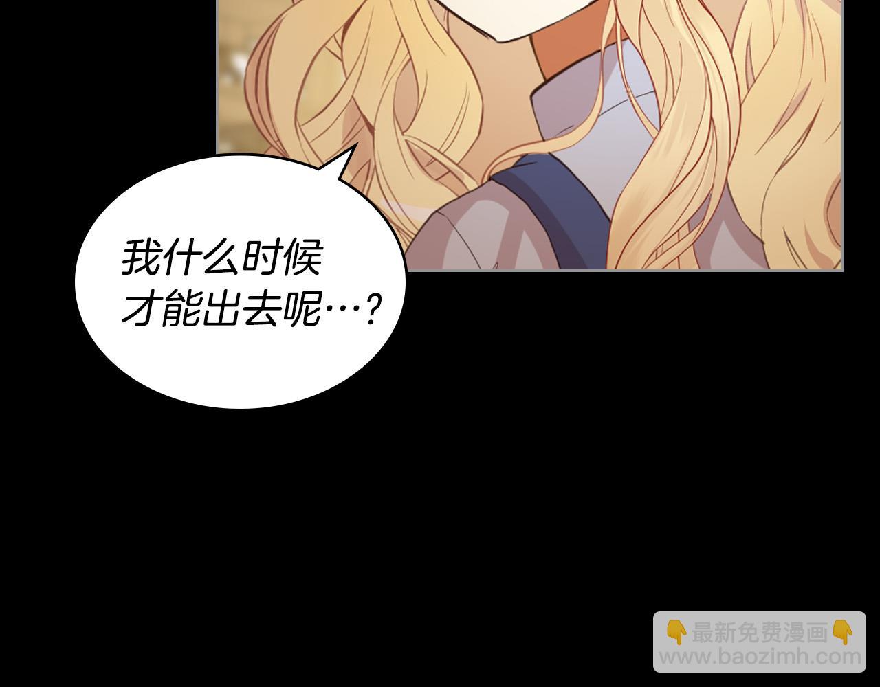 我是你的女兒嗎？ - 第60話 穿越回童年(1/3) - 1