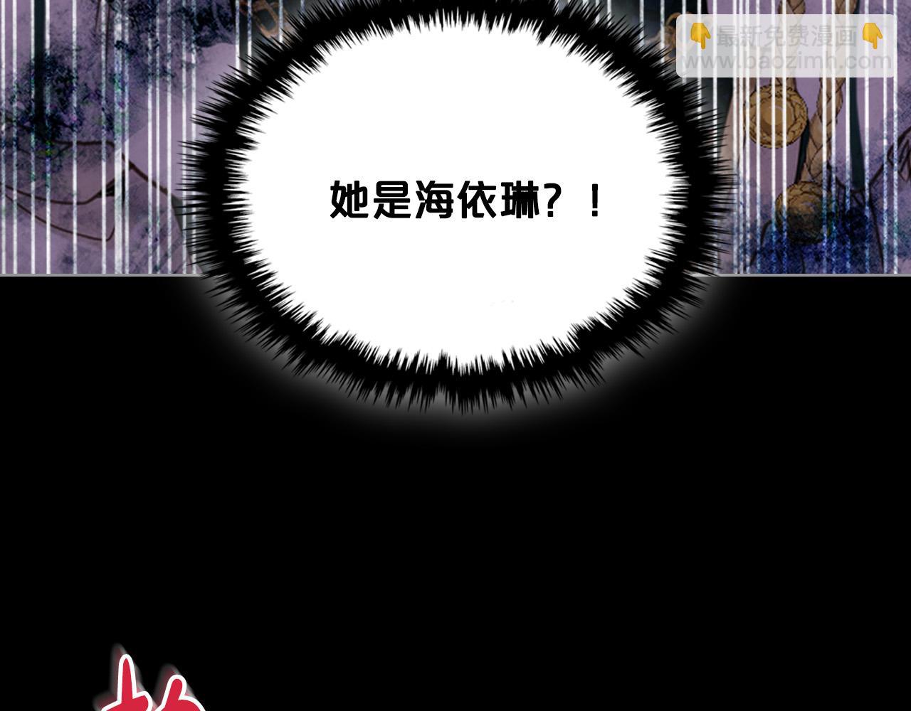 我是你的女兒嗎？ - 第60話 穿越回童年(1/3) - 7