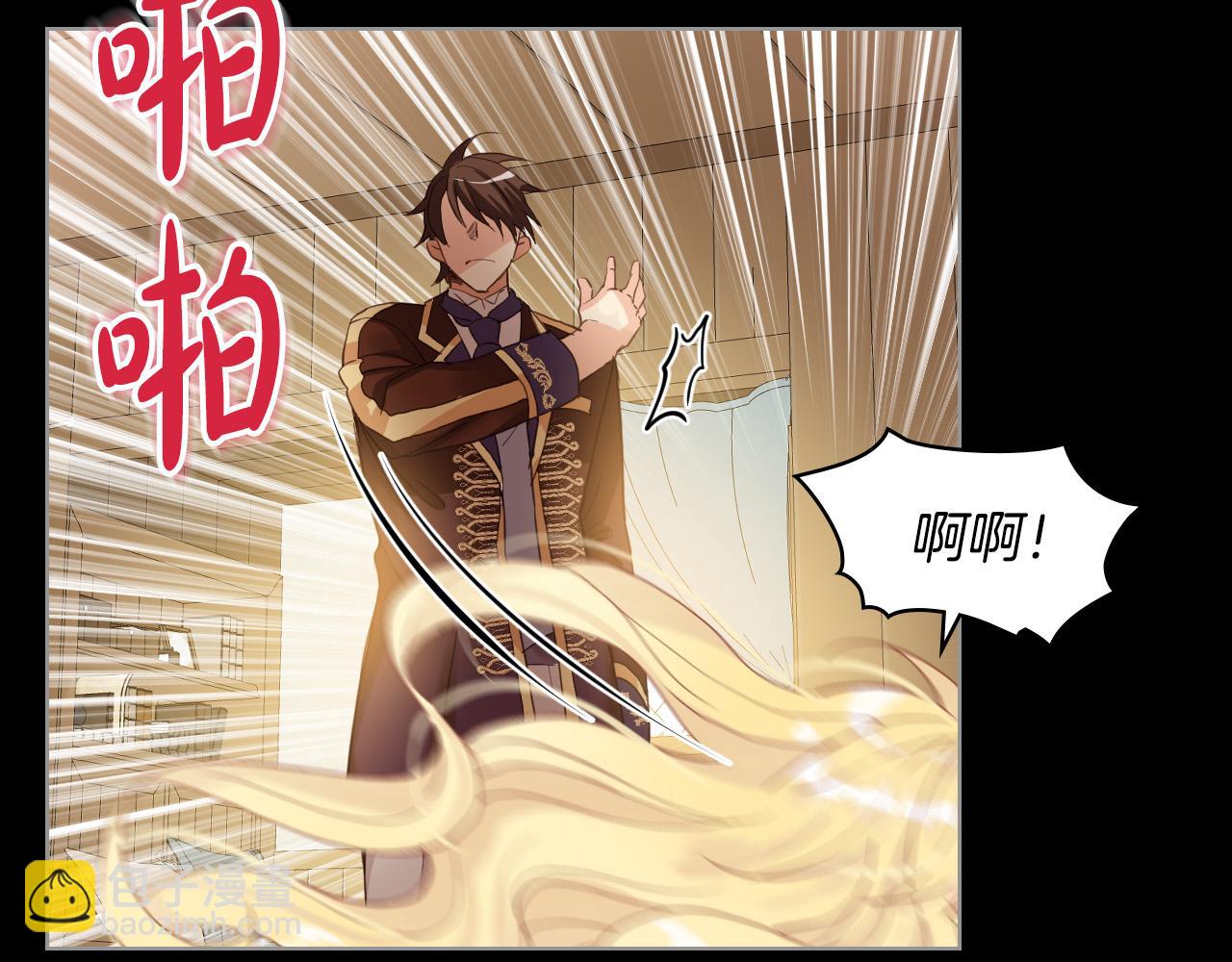 我是你的女兒嗎？ - 第60話 穿越回童年(1/3) - 8