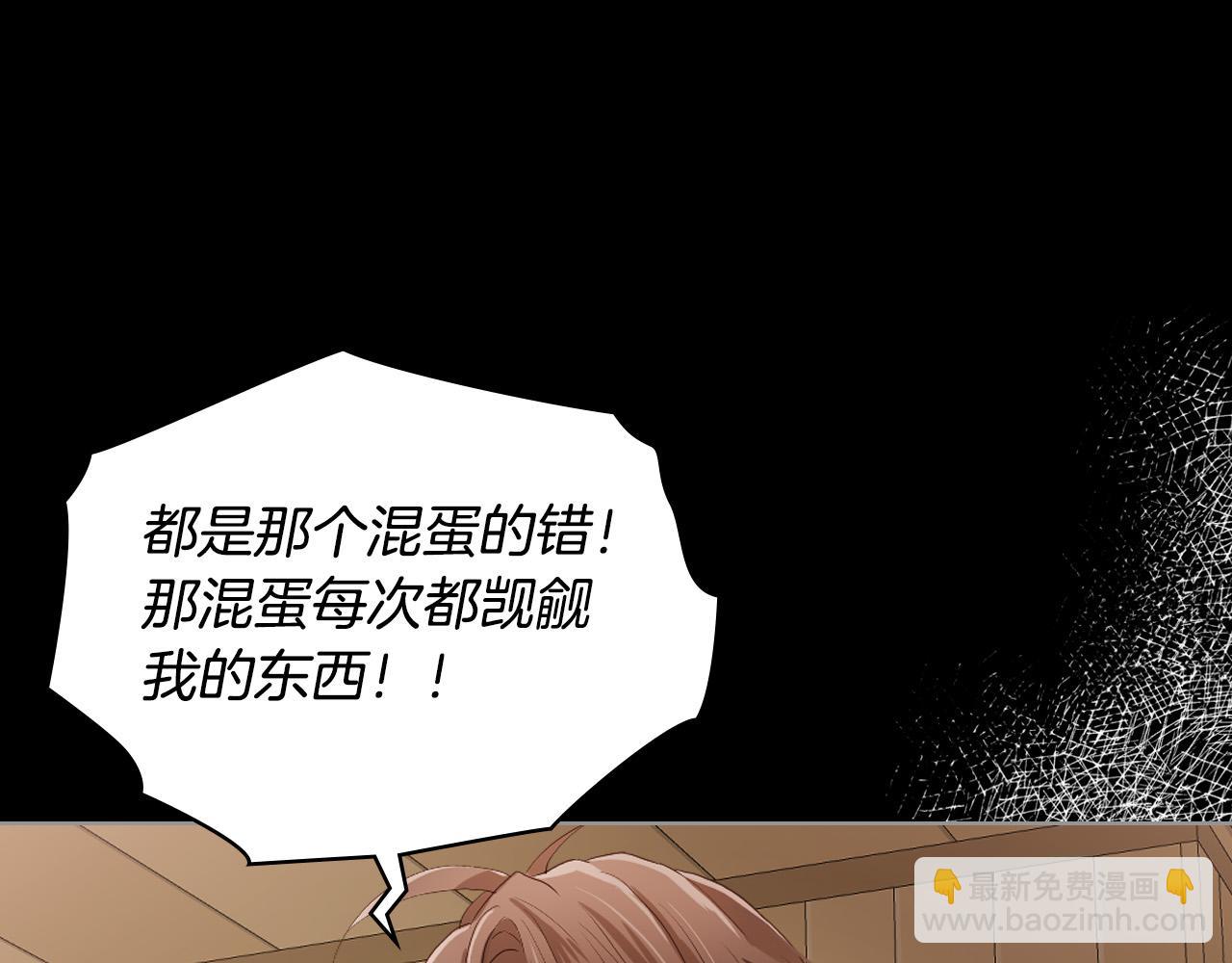 我是你的女兒嗎？ - 第60話 穿越回童年(1/3) - 1