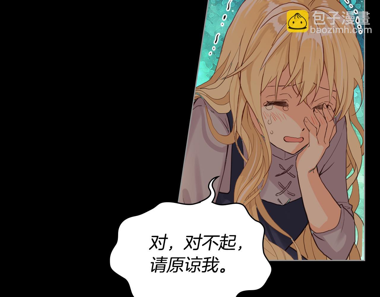 我是你的女兒嗎？ - 第60話 穿越回童年(1/3) - 6