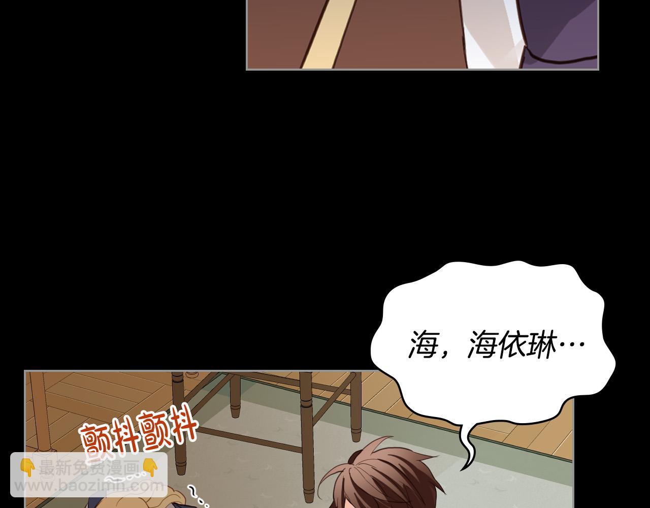 我是你的女兒嗎？ - 第60話 穿越回童年(2/3) - 5