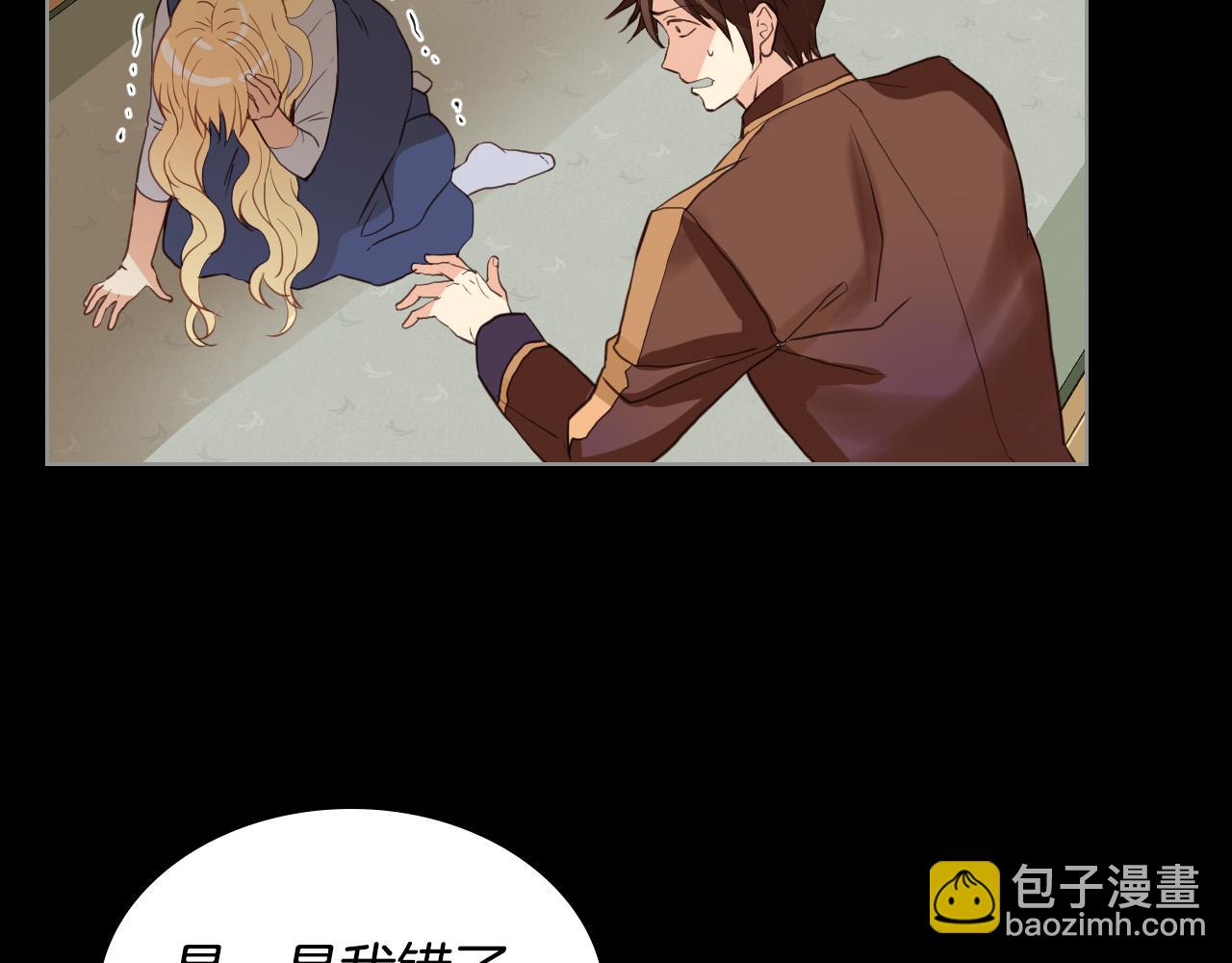 我是你的女兒嗎？ - 第60話 穿越回童年(2/3) - 6