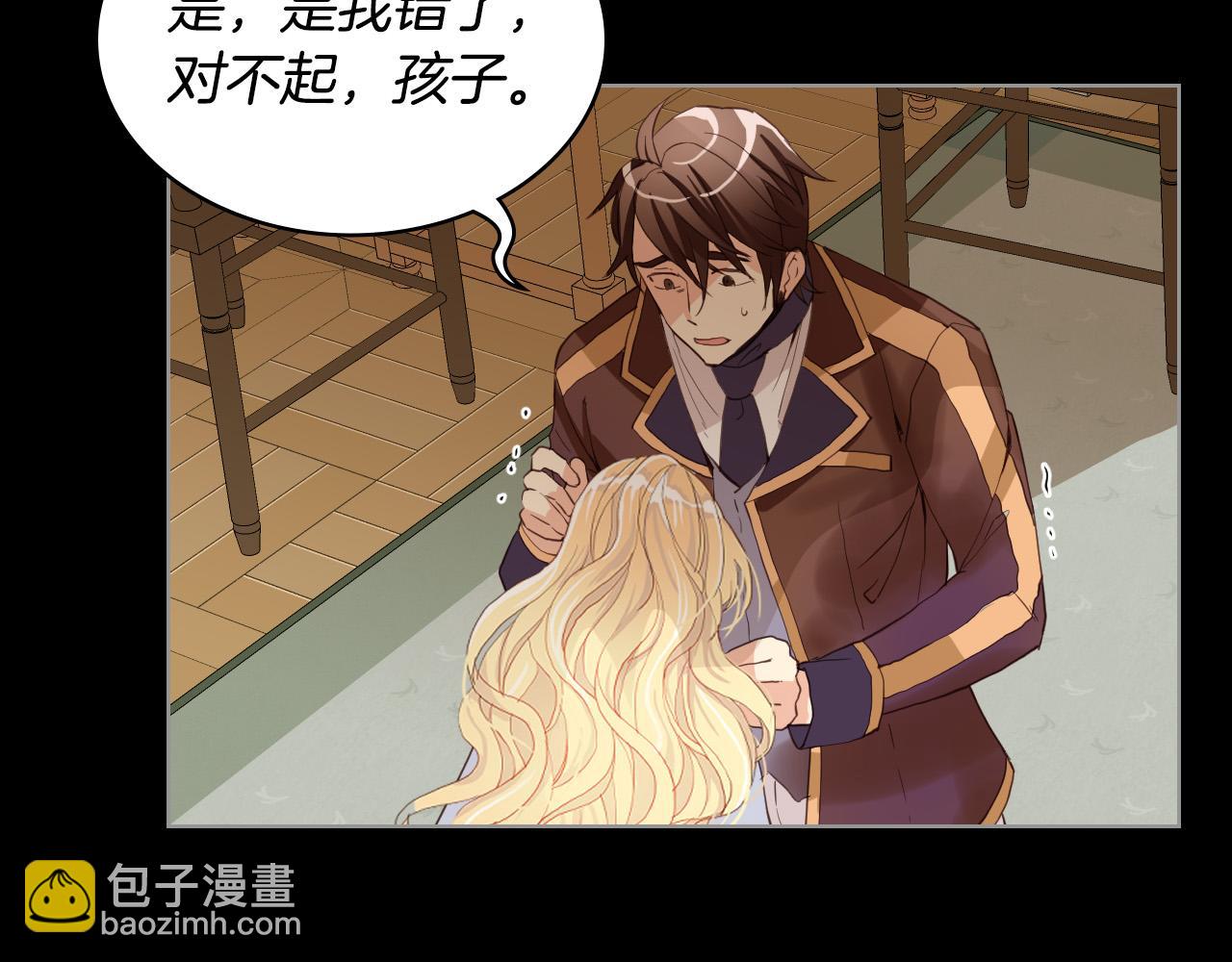 我是你的女兒嗎？ - 第60話 穿越回童年(2/3) - 7