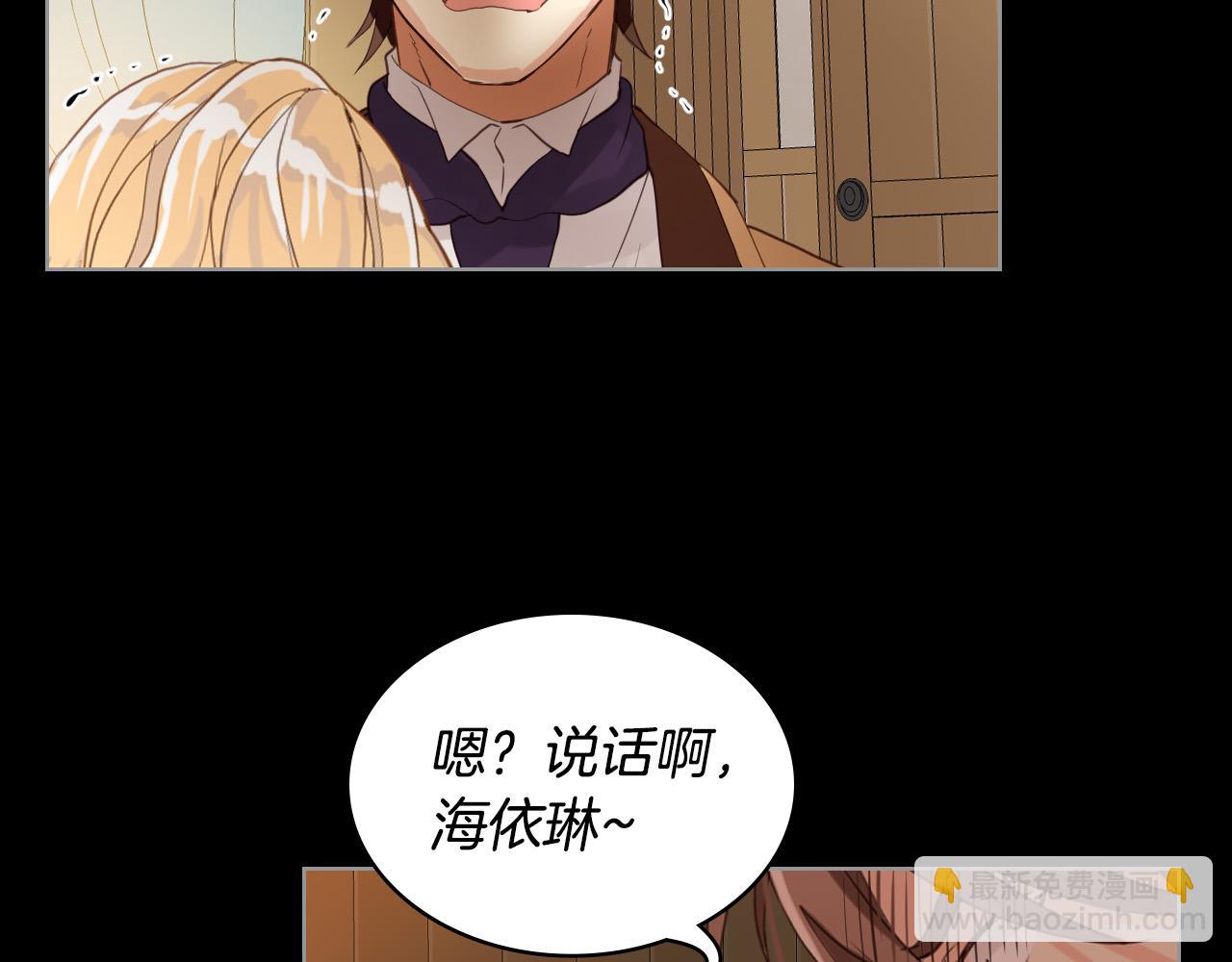 我是你的女兒嗎？ - 第60話 穿越回童年(2/3) - 1