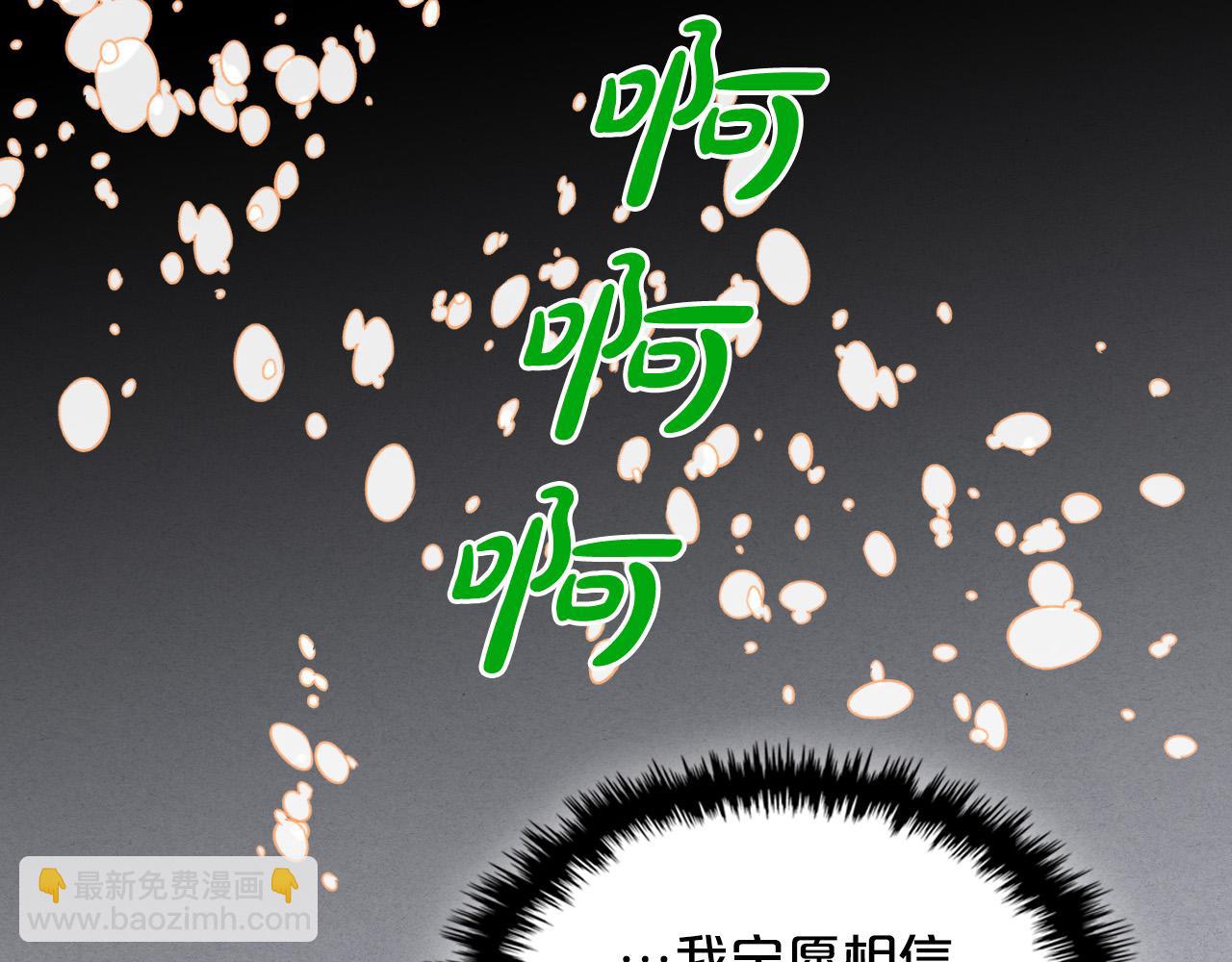 我是你的女兒嗎？ - 第60話 穿越回童年(2/3) - 4