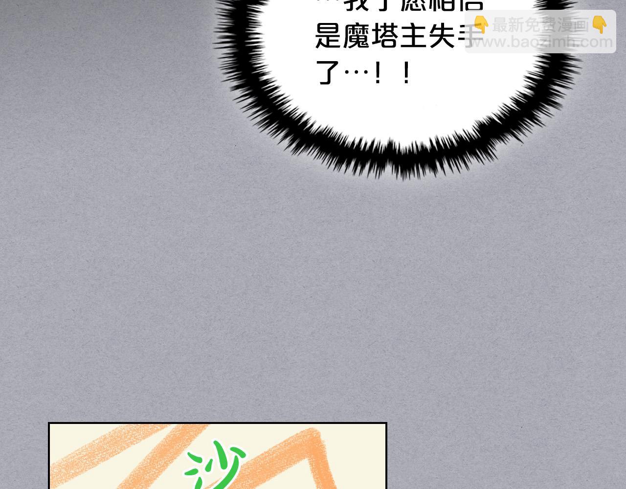 我是你的女兒嗎？ - 第60話 穿越回童年(2/3) - 5