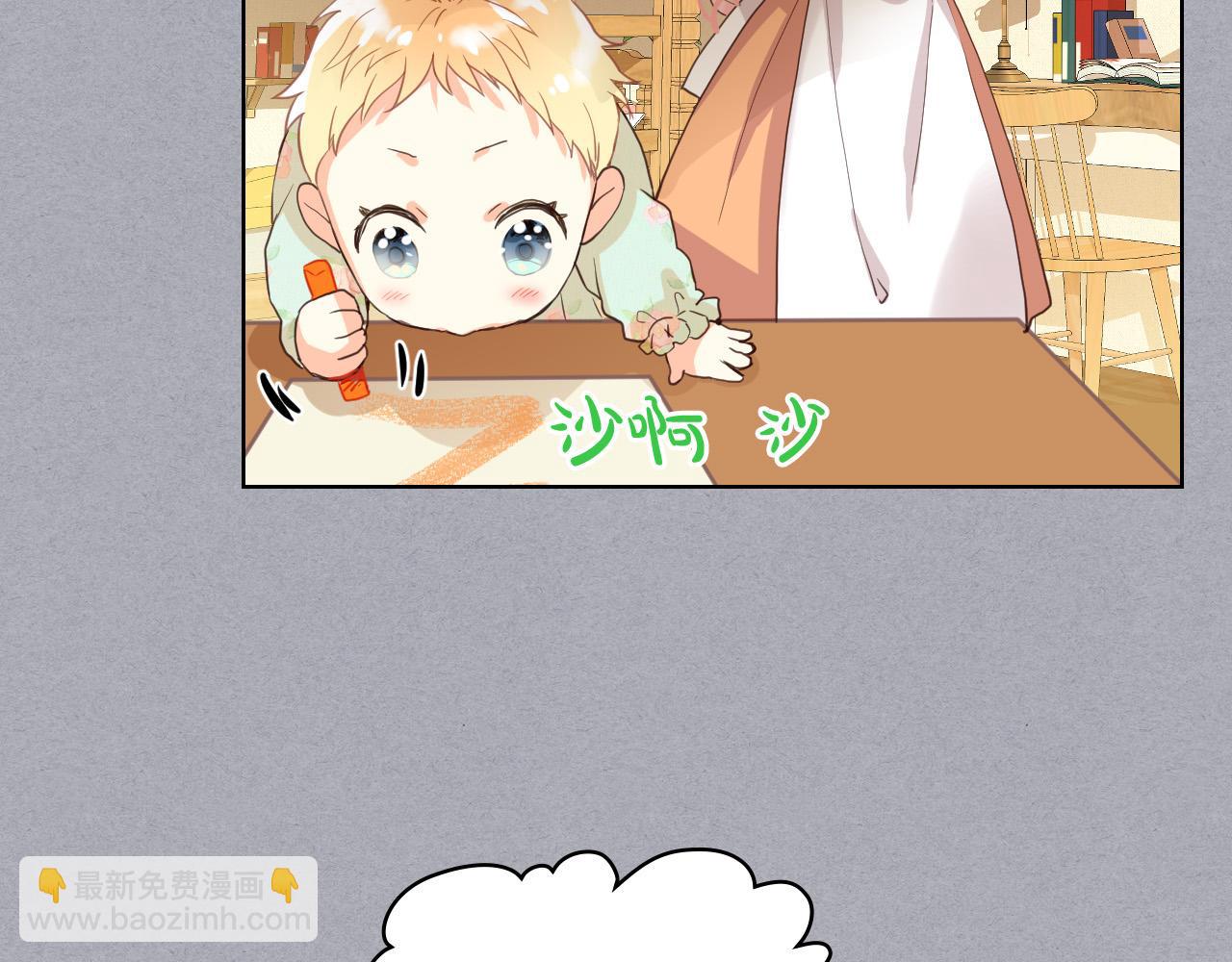 我是你的女兒嗎？ - 第60話 穿越回童年(2/3) - 8