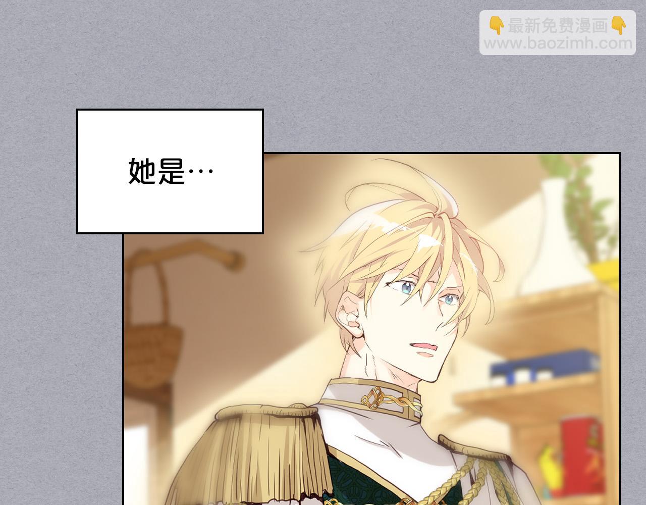 我是你的女兒嗎？ - 第60話 穿越回童年(2/3) - 5