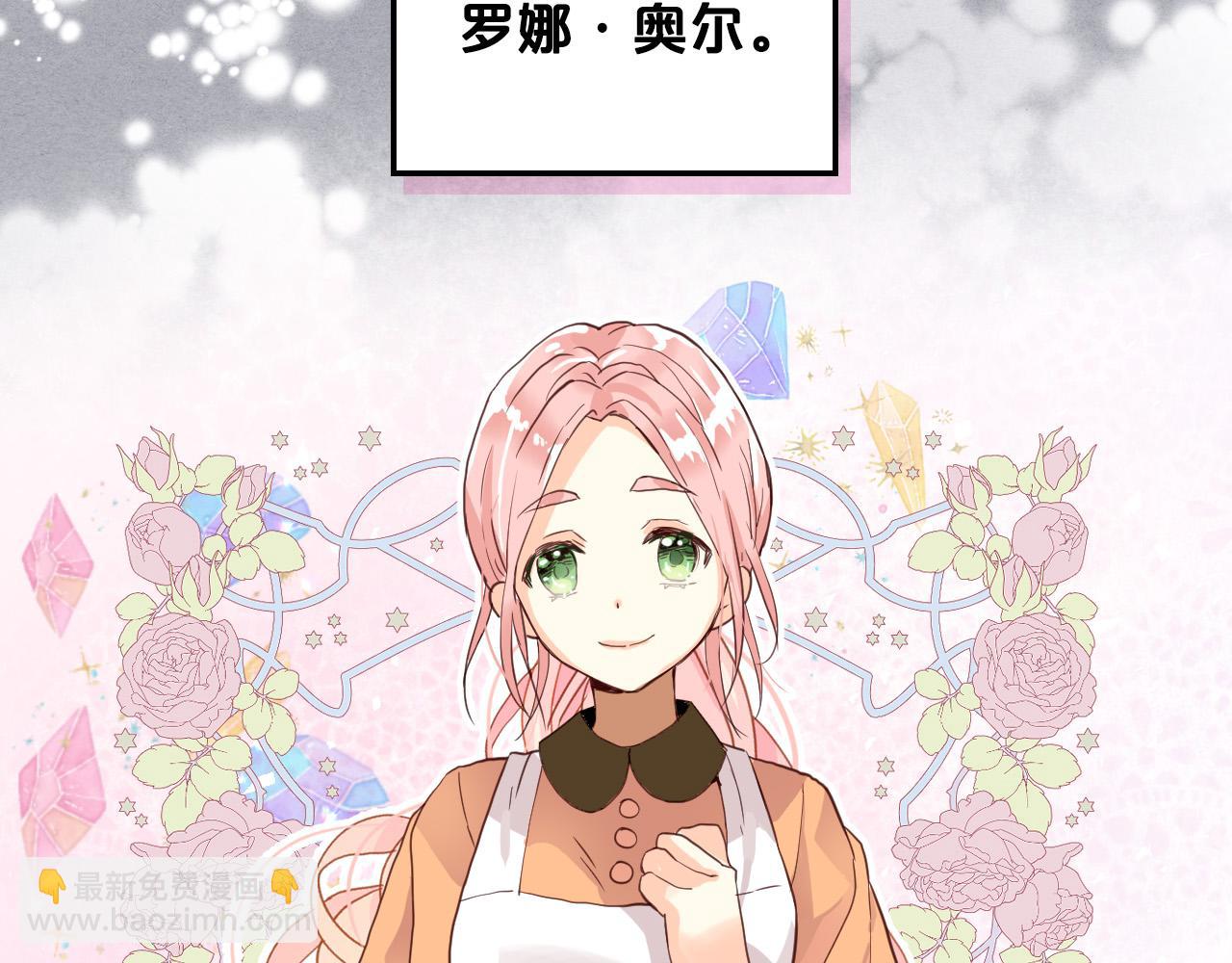 我是你的女兒嗎？ - 第60話 穿越回童年(2/3) - 7