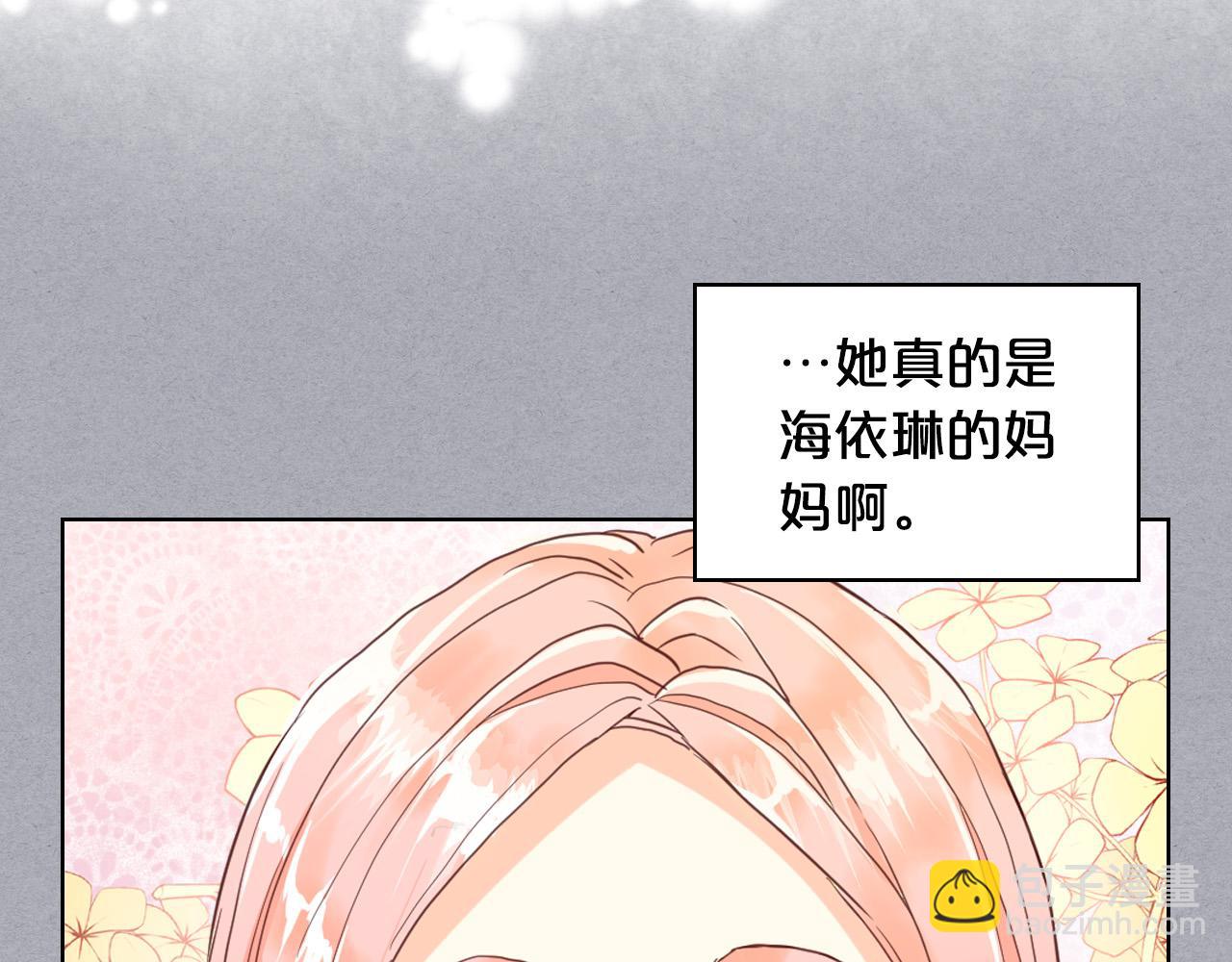 我是你的女兒嗎？ - 第60話 穿越回童年(2/3) - 2