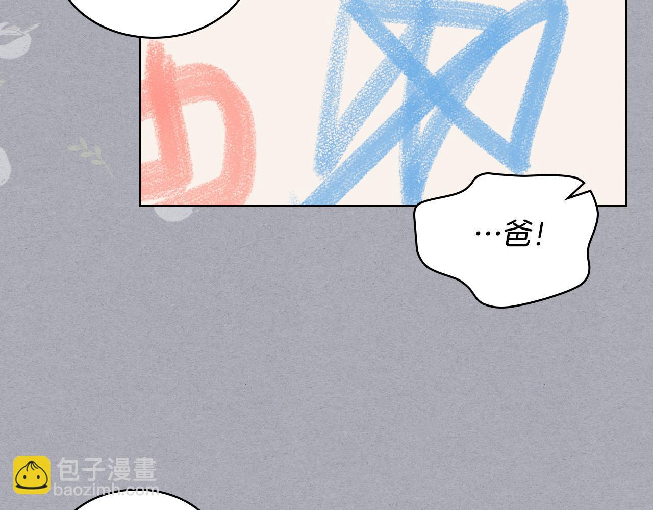 我是你的女兒嗎？ - 第60話 穿越回童年(2/3) - 7