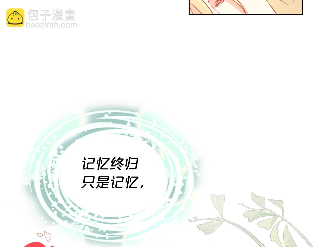 我是你的女兒嗎？ - 第60話 穿越回童年(1/3) - 8