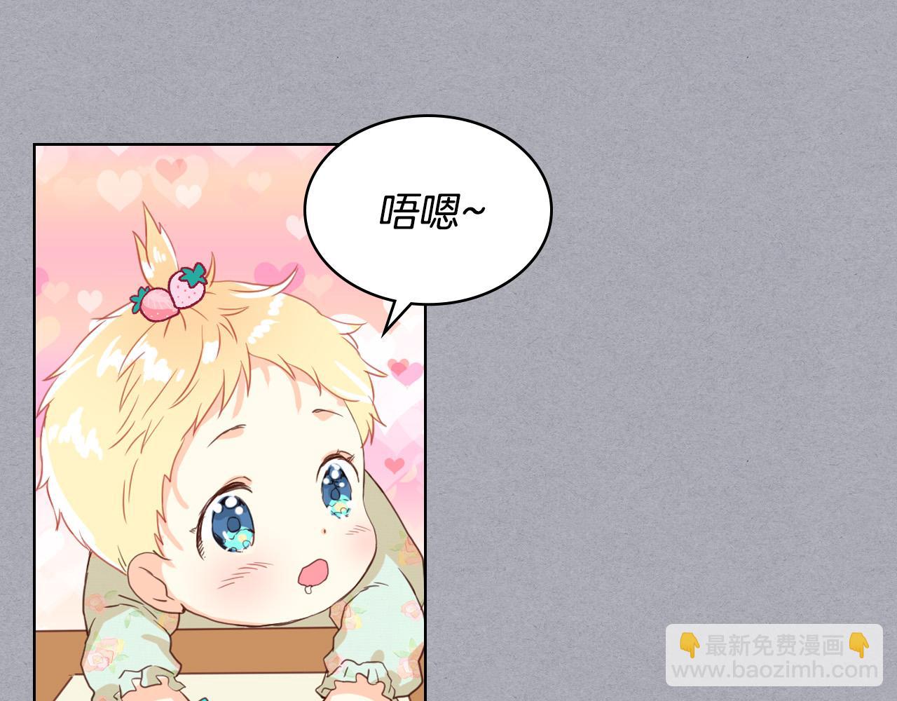 我是你的女兒嗎？ - 第60話 穿越回童年(2/3) - 2