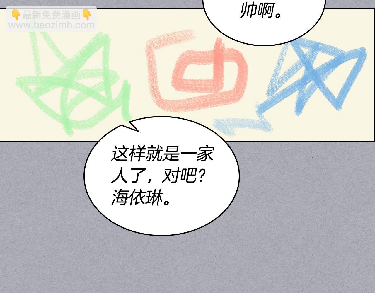 我是你的女兒嗎？ - 第60話 穿越回童年(2/3) - 5