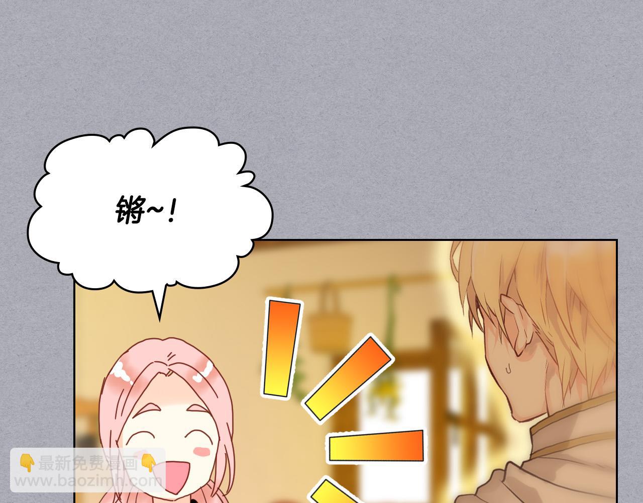 我是你的女兒嗎？ - 第60話 穿越回童年(2/3) - 8