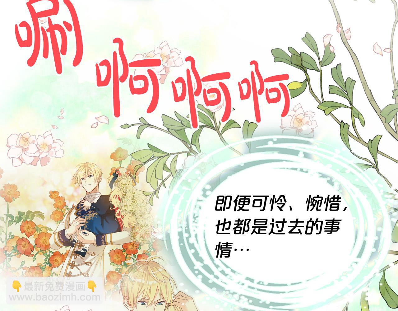 我是你的女兒嗎？ - 第60話 穿越回童年(1/3) - 1