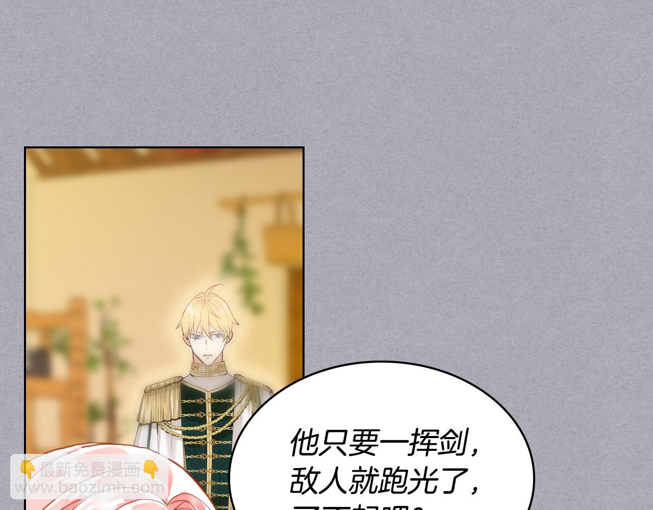 我是你的女兒嗎？ - 第60話 穿越回童年(2/3) - 4