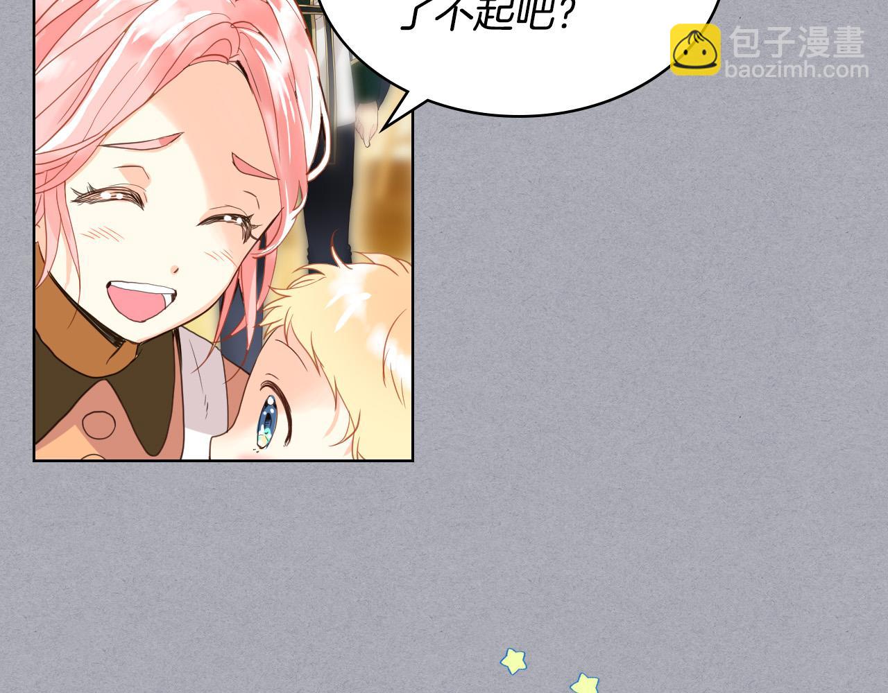 我是你的女兒嗎？ - 第60話 穿越回童年(2/3) - 5