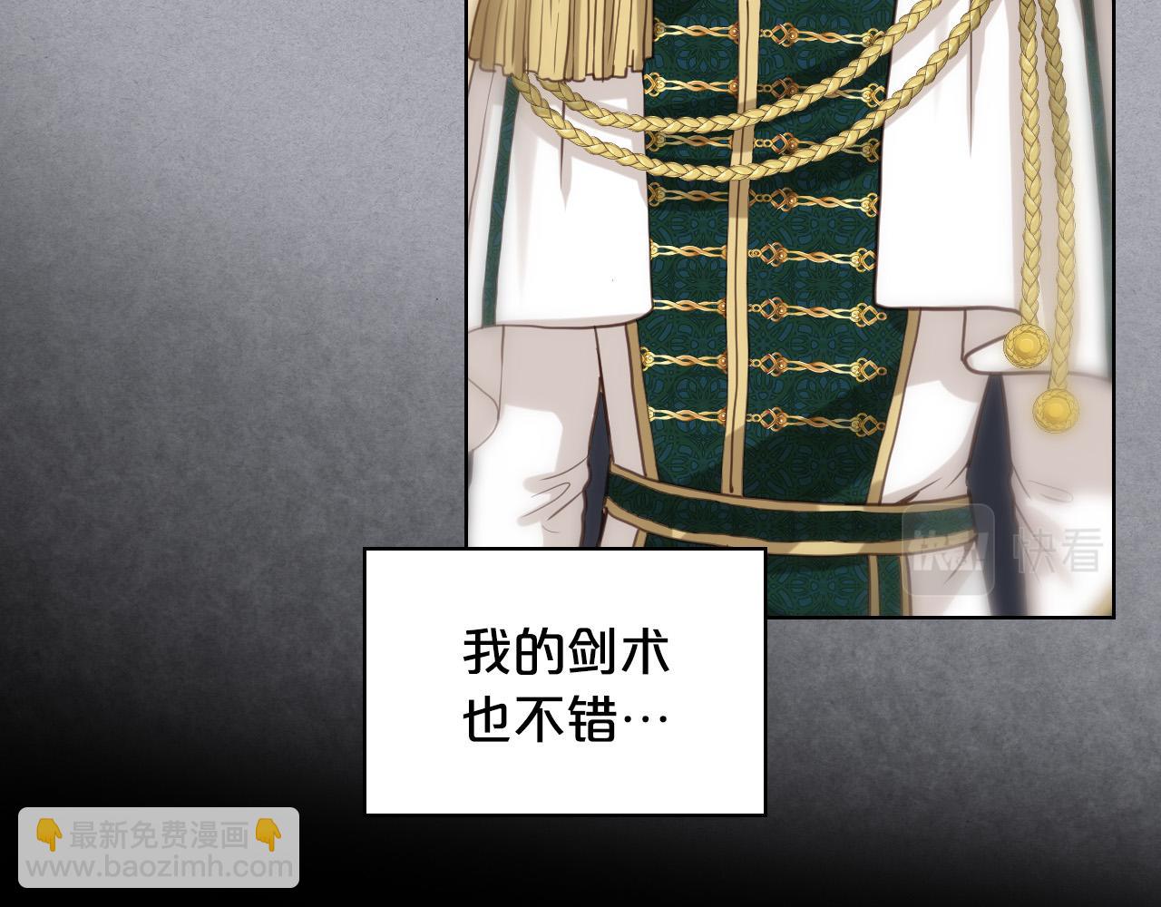 我是你的女兒嗎？ - 第60話 穿越回童年(2/3) - 7