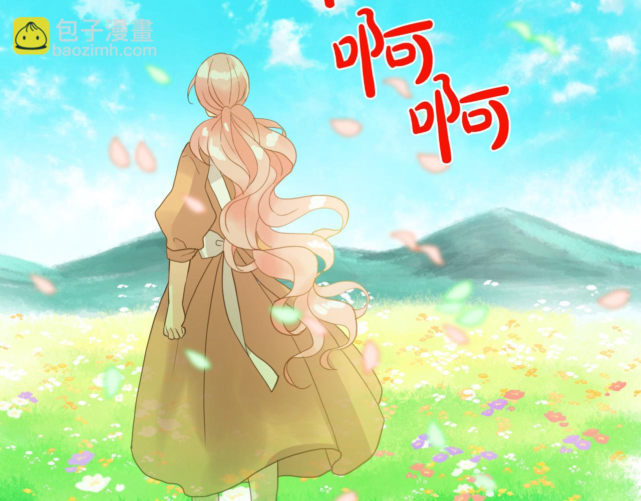 我是你的女兒嗎？ - 第60話 穿越回童年(2/3) - 5