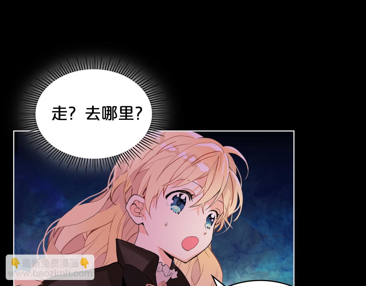 我是你的女兒嗎？ - 第62話 你是誰？(2/3) - 6