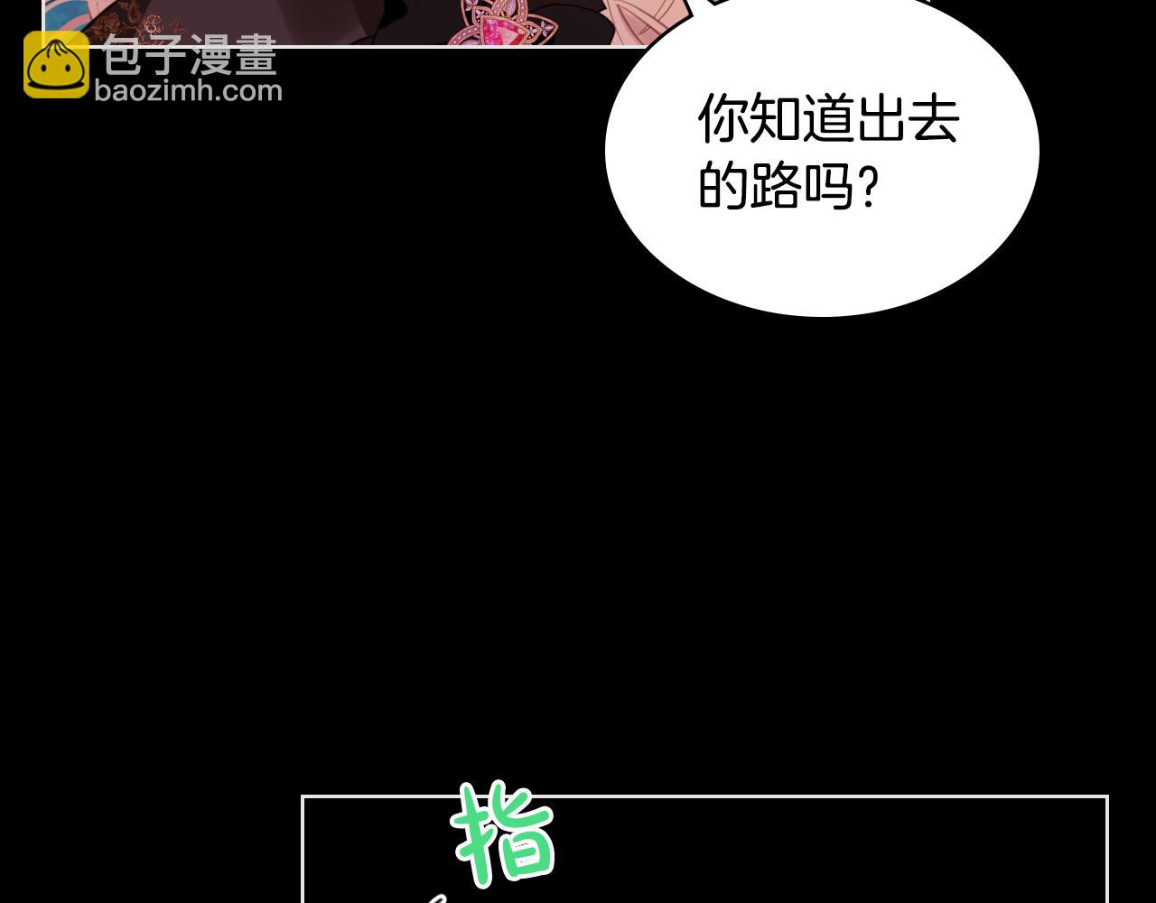 我是你的女兒嗎？ - 第62話 你是誰？(3/3) - 5