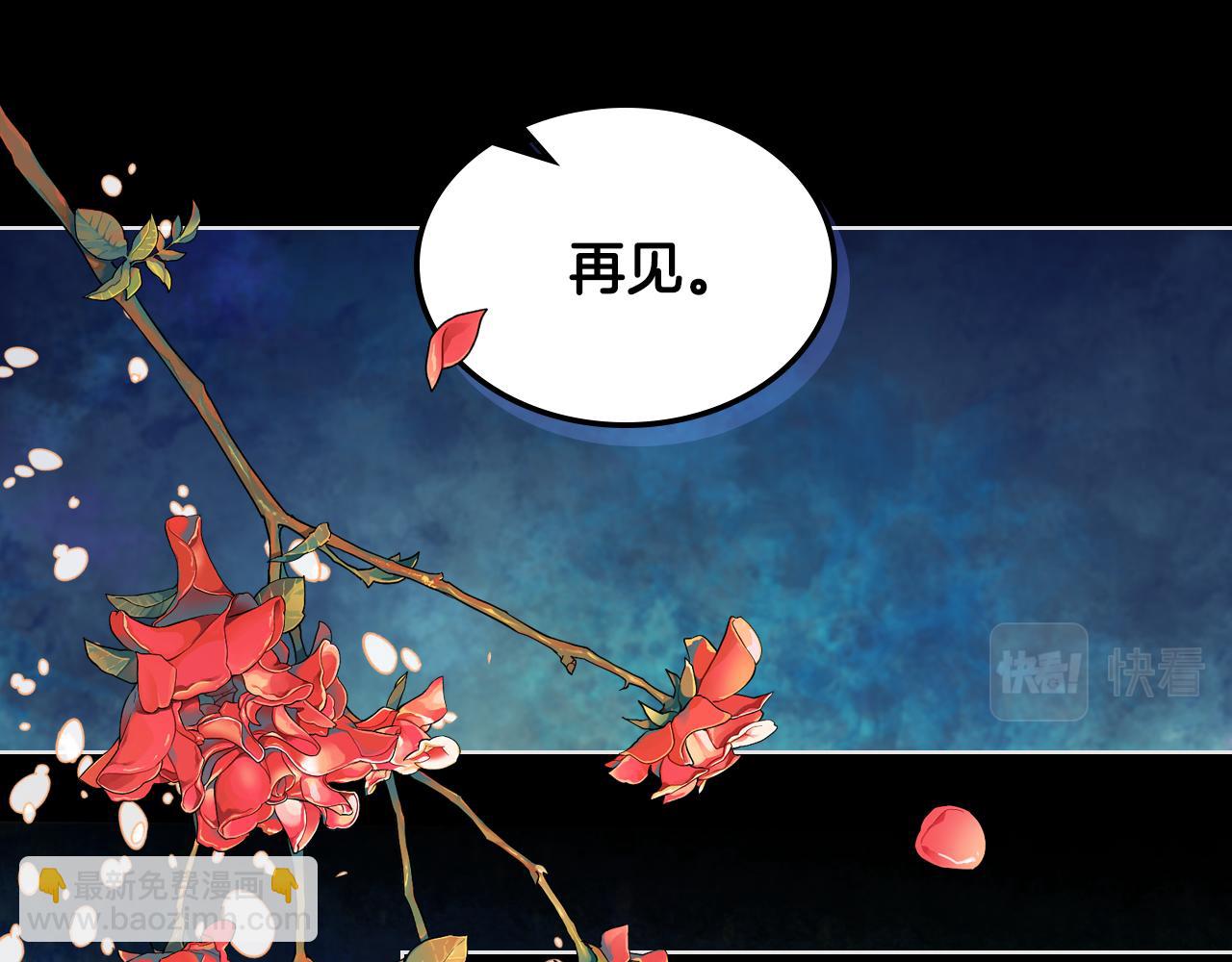 我是你的女兒嗎？ - 第62話 你是誰？(3/3) - 2