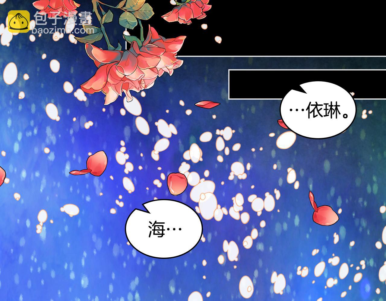 我是你的女兒嗎？ - 第62話 你是誰？(3/3) - 3