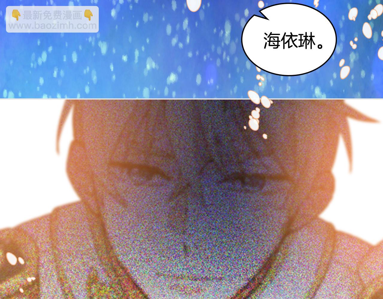 我是你的女兒嗎？ - 第62話 你是誰？(3/3) - 4