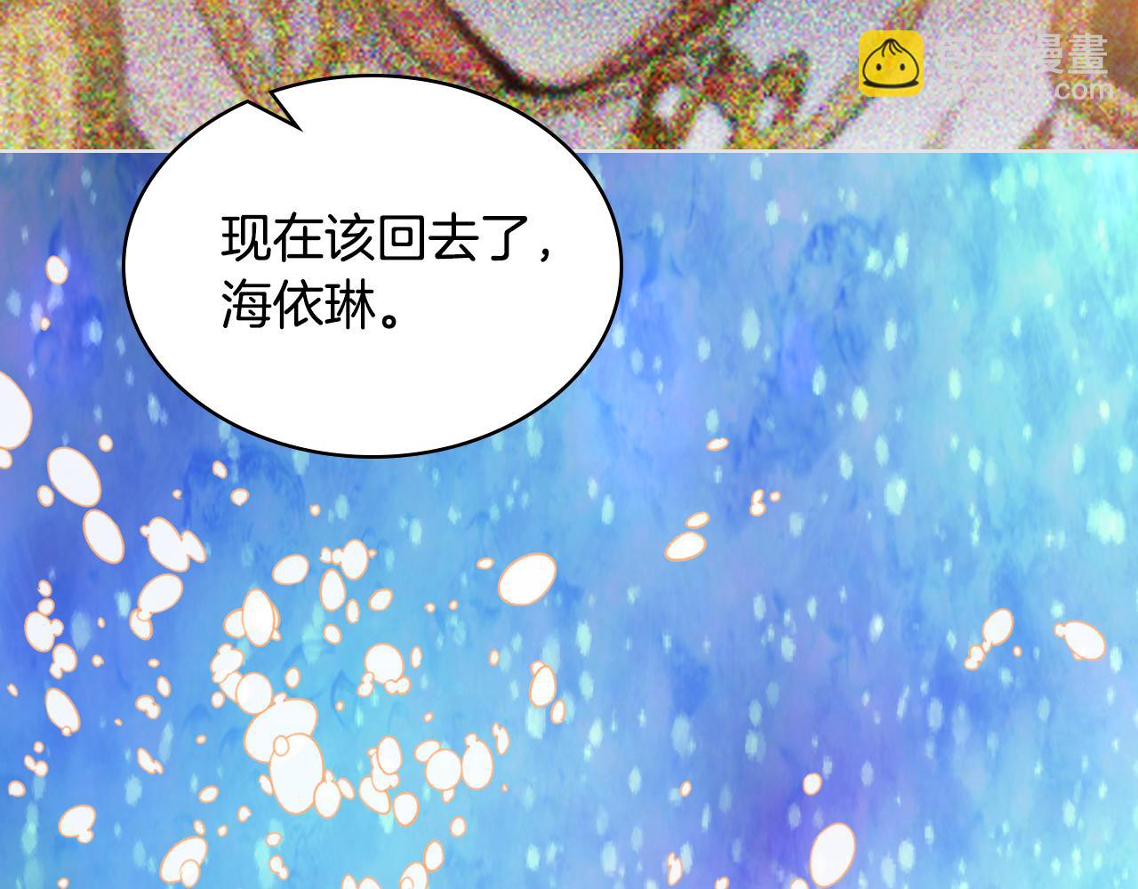 我是你的女兒嗎？ - 第62話 你是誰？(3/3) - 5