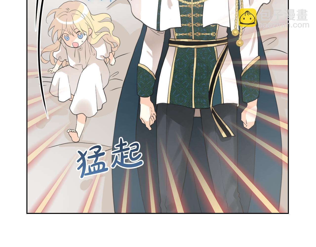 我是你的女兒嗎？ - 第62話 你是誰？(3/3) - 6